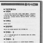 고전만화 백과<b>사전</b>_z건담