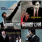 달콤한 인생-이병헌 ,신민아, <b>에릭</b> 스틸컷