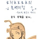 만화로 보는 단호박 파운드<b>케익</b> 만들기