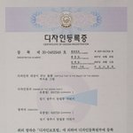 대한민국특허청 디자인등록증(지도<b>선장</b>)-유충열