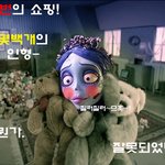 <b>유령</b>신부 지름신 들렀다ㅋㅋㅋㅋㅋ