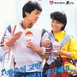 <b>청춘</b>남녀의 고민은 뿅뿅으로 해결하세요