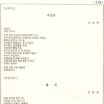 <b>예인</b> 시 낭송 작품 - 10