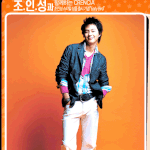 조인성 크렌시아 봄 <b>화보사진</b>