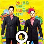 오! <b>브라더스</b> (2003)