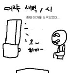 <b>ocn</b>볼때 공감 ㅋㅋㅋㅋ