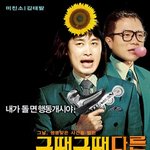 웃찾사도 영화 <b>진출</b>