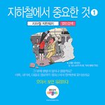 엠파스 지하철 광고 이미지
