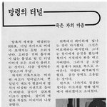 고전만화 백과사전 <b>은하</b>철도999