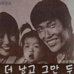 차범근, 사기<b>행각</b>!! 딱 걸렸음!! ㅋ