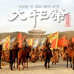<b>대조영</b> 그명장명 순간