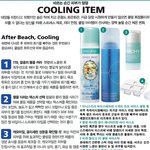 <b>쿨링</b>케어 100%활용하는 방법!