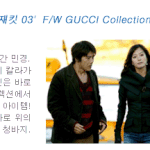 이효리 &amp; 김희선이 <b>열광</b>하는 패션 아이템들!!!