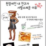 된<b>장녀</b>인 친구가 사랑스러워 보일때?