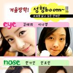 <b>부위</b>별 닮고싶은 스타 베스트