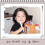 <b>수빈</b>이의 그때?  그~시절?