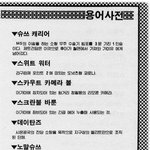 고전만화 백과<b>사전</b>_z건담