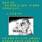 타<b>임지</b> 선정 세계 100인 내맘대로 보고서...