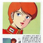 고전만화 백과<b>사전</b>_z건담