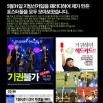 제가 만든 패러디<b>작품</b> 모두 모았어요.