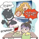 당신의 <b>자녀</b>는 안전합니까