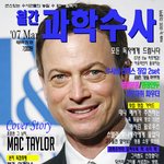 csi 월간과학<b>수사</b> ㅋㅋ