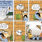 <b>점쟁이</b>