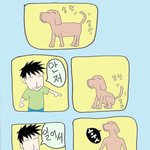 <b>난처</b>한 만화 -.-