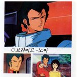고전만화 백과<b>사전</b>_z건담