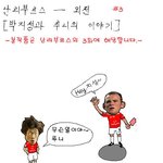 박지성과 <b>루니</b> 이야기