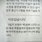 최악의 신문 <b>오보</b> ...