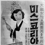 <b>미스코리아</b>