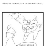 좀 더 리얼한 호랑이의 <b>은혜</b>