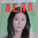 `아<b>에라</b>` 표지모델된 문소리