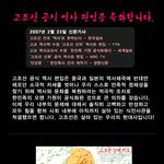 고조선 역사의 <b>부활</b>을 축하합니다