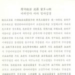 <b>마하</b>반야바라밀다심경