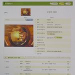 디자인등록 (지도<b>선장</b>) - 유충열
