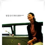 왕꽃<b>선녀</b>..그녀 미소짓다