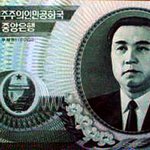 <b>북조선</b> 화페공개