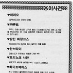 고전만화 백과<b>사전</b>_z건담
