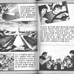 고전만화 백과<b>사전</b>_마징가z