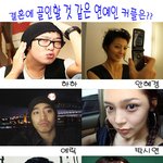 ●●결혼에 <b>골인</b>할 것 같은 신세대 연예인 커플은??●●