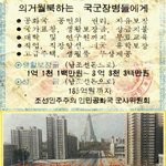 185억원짜리 <b>삐라</b>
