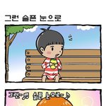 <b>그런</b> 슬픈 <b>눈</b>으로~