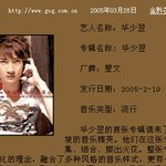 동방신기 6번째 멤버 신인 화소익 유망