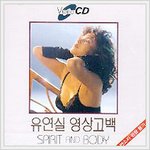 유연실-<b>원조</b>연예인누드