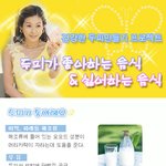 <b>두피</b>가 좋아하는 음식?