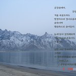 금강산 비경 ㅔ <b>즉흥</b> 시 한수 읊조리며