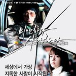 미안하다 사랑한다 <b>poster</b> 같은 사진
