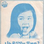 나는 <b>욕심쟁이</b>일까요??
